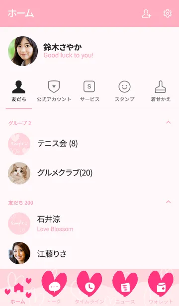 [LINE着せ替え] シンプルたくさんハートピンク20の画像2