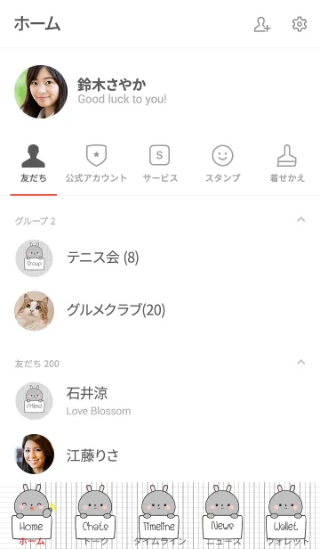 [LINE着せ替え] Love Gray Rabbit Theme Ver.2 (jp)の画像2