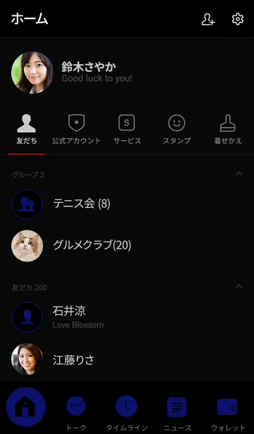 [LINE着せ替え] Navy Blue ＆ Black Theme V.2 (jp)の画像2