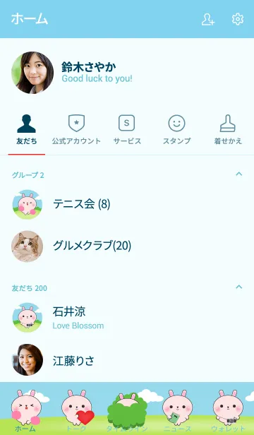 [LINE着せ替え] Mini Pink Rabbit Theme (jp)の画像2