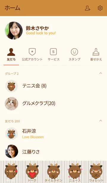 [LINE着せ替え] Mini Cute Deer Theme (jp)の画像2