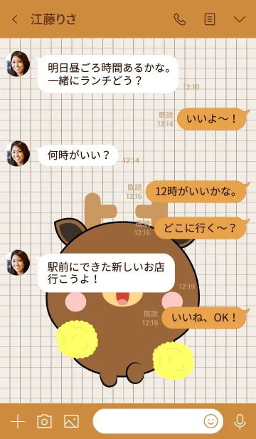 [LINE着せ替え] Mini Cute Deer Theme (jp)の画像4