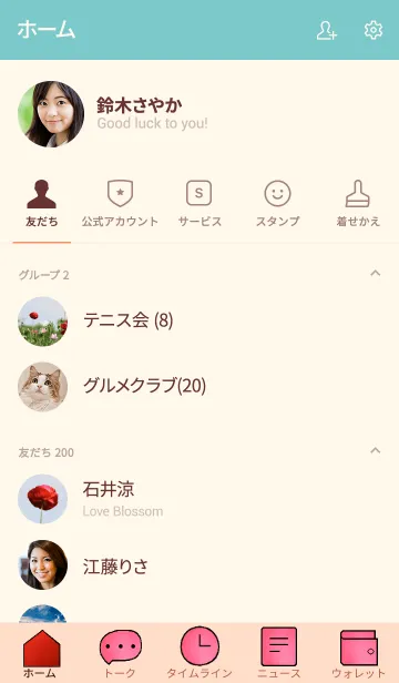 [LINE着せ替え] ポピーのきせかえ3の画像2