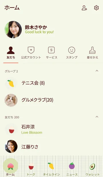 [LINE着せ替え] Love Love Fruit Theme (jp)の画像2