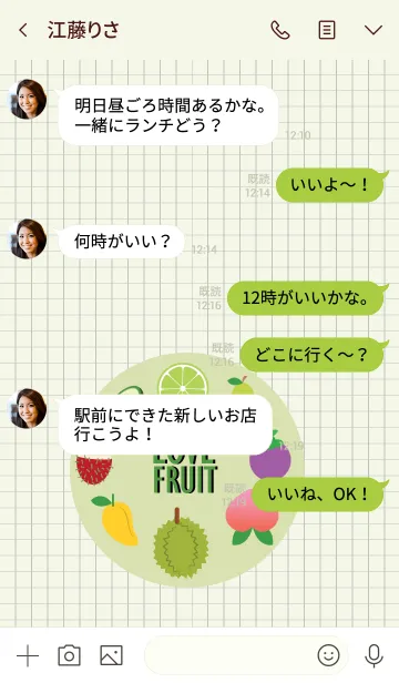 [LINE着せ替え] Love Love Fruit Theme (jp)の画像4