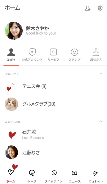 [LINE着せ替え] ワインレッド♡シンプルハートの画像2