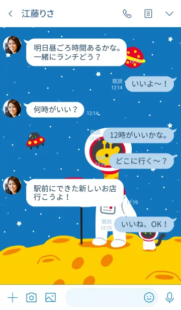 [LINE着せ替え] To The Mars: Blue Spaceの画像4