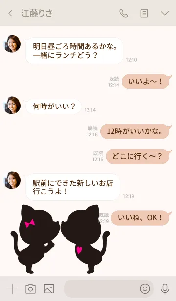 [LINE着せ替え] Love Cat Theme 2.の画像4