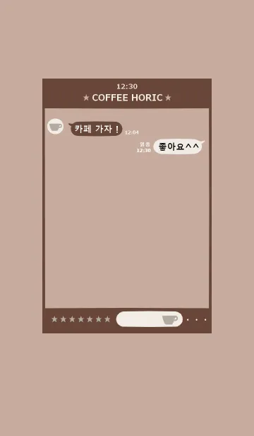 [LINE着せ替え] 韓国語 着せ替え cafe(brown beige)の画像1