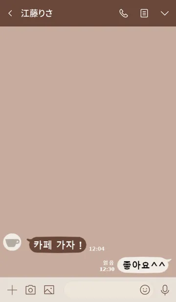 [LINE着せ替え] 韓国語 着せ替え cafe(brown beige)の画像3