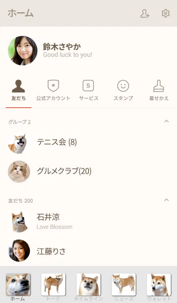 [LINE着せ替え] EVERYDAY しばいぬ4の画像2