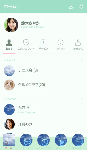 [LINE着せ替え] 見えないことを信じ続けることは難しい。の画像2