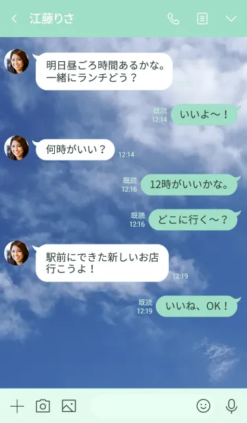 [LINE着せ替え] 見えないことを信じ続けることは難しい。の画像4