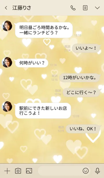 [LINE着せ替え] スマイルベージュ-ハートたくさん15-の画像4