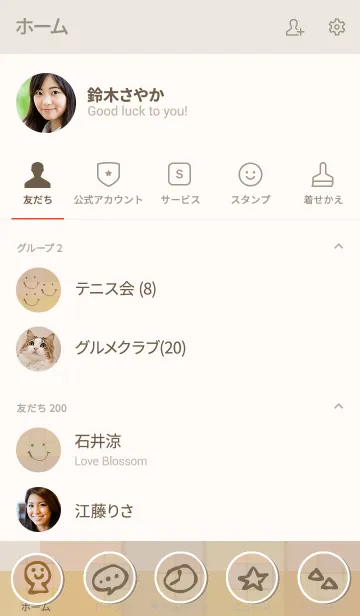 [LINE着せ替え] ベージュチェック-スマイル2-の画像2