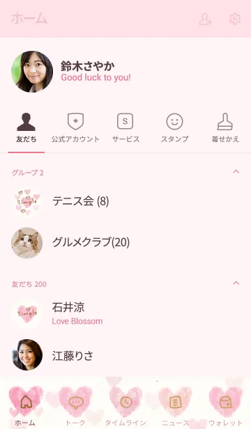 [LINE着せ替え] 水彩ハートシンプル24の画像2