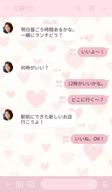 [LINE着せ替え] 水彩ハートシンプル24の画像4