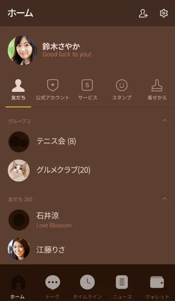 [LINE着せ替え] Chocolate Brown Theme Ver.4 (jp)の画像2