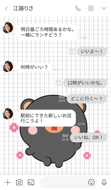 [LINE着せ替え] Mini Cute Black Bear Theme (jp)の画像4