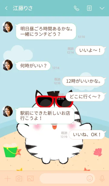 [LINE着せ替え] Summer Fat Zebra theme (jp)の画像4