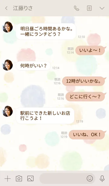 [LINE着せ替え] シンプル水彩丸20の画像4