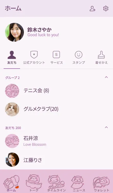 [LINE着せ替え] ねことねこ PUの画像2