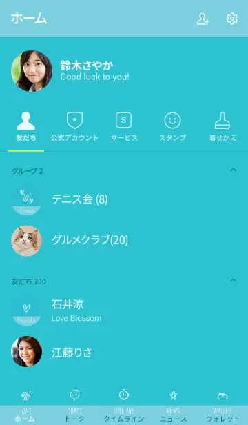 [LINE着せ替え] やさしい シンプル turquoise blueの画像2