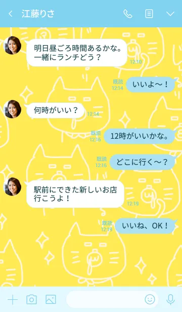 [LINE着せ替え] したっぱにゃんごろう［じゅるり］の画像4