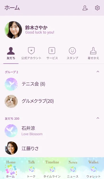 [LINE着せ替え] ヒーリングと運気上昇♪フェニックスの画像2