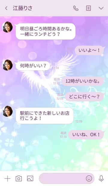 [LINE着せ替え] ヒーリングと運気上昇♪フェニックスの画像4