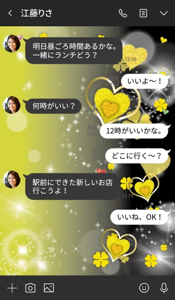 [LINE着せ替え] 黒と黄色 : 全運気上昇！華やかなハートの画像4