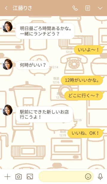 [LINE着せ替え] おうちでぴよひよの画像4