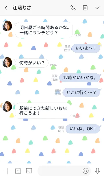 [LINE着せ替え] 三角の着せかえ。キャンプの画像4