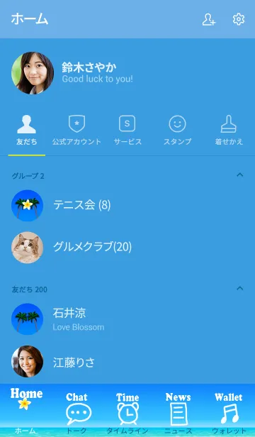 [LINE着せ替え] 天晴れ！ハングルース*ハワイ＊ALOHA+97の画像2