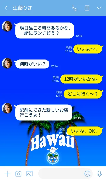 [LINE着せ替え] 天晴れ！ハングルース*ハワイ＊ALOHA+97の画像4