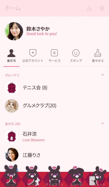 [LINE着せ替え] かわいい黒うさぎの画像2