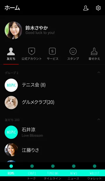 [LINE着せ替え] ザ・シンプル 06の画像2