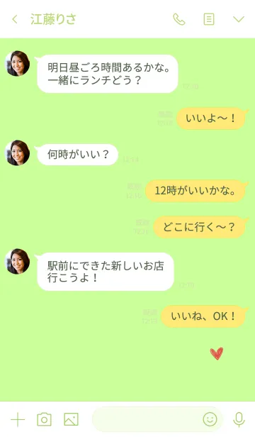 [LINE着せ替え] 春夏グリーンとハートの画像4