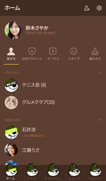 [LINE着せ替え] ハングリー スクウェレル 17の画像2