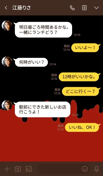 [LINE着せ替え] ハングリー スクウェレル 17の画像4