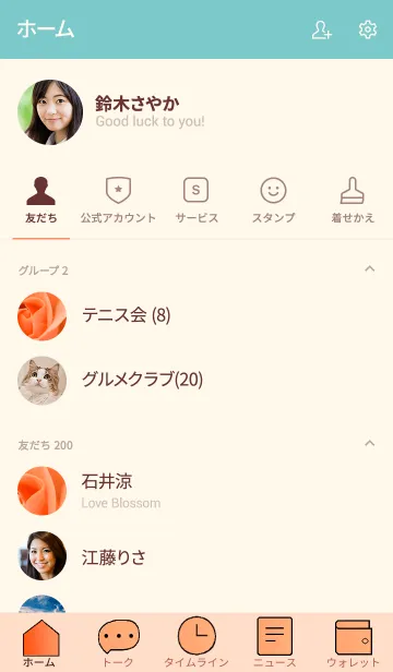 [LINE着せ替え] バラのきせかえ6の画像2