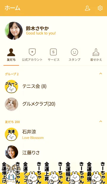 [LINE着せ替え] 【きーちゃん】専用☆金運爆上げ着せかえ☆の画像2