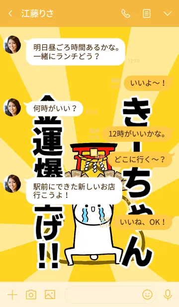 [LINE着せ替え] 【きーちゃん】専用☆金運爆上げ着せかえ☆の画像4