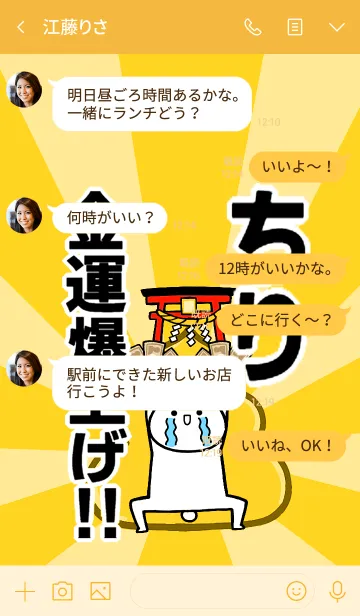 [LINE着せ替え] 【ちり】専用☆金運爆上げ着せかえ☆の画像4