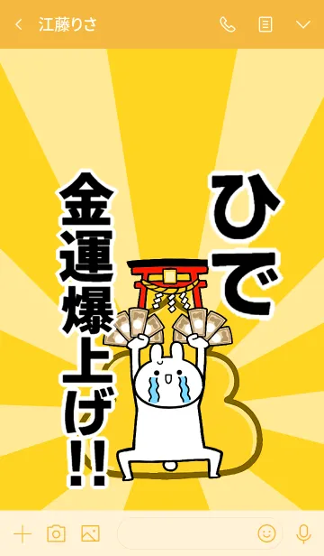 [LINE着せ替え] 【ひで】専用☆金運爆上げ着せかえ☆の画像3