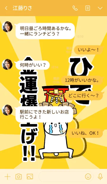 [LINE着せ替え] 【ひで】専用☆金運爆上げ着せかえ☆の画像4