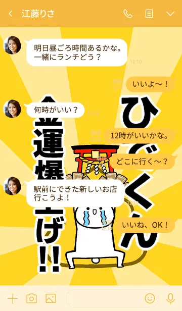 [LINE着せ替え] 【ひでくん】専用☆金運爆上げ着せかえ☆の画像4