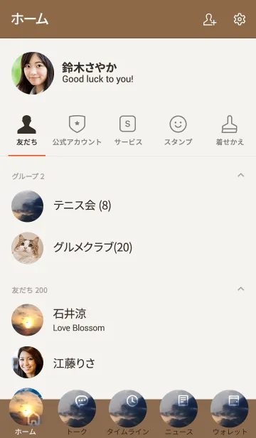 [LINE着せ替え] 自分を無くして、人に振り回されてはダメ。の画像2