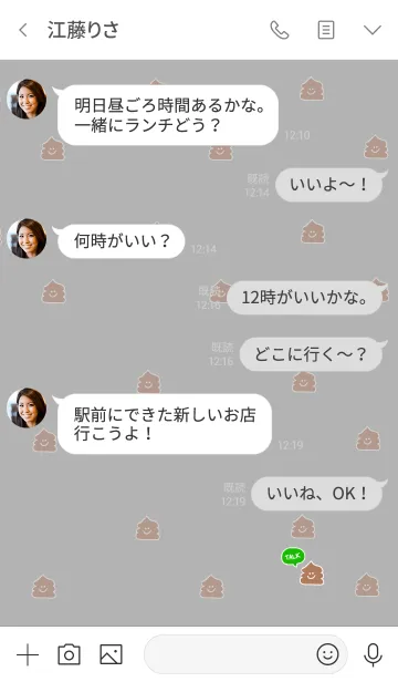 [LINE着せ替え] 可愛いうんことグレーの画像4