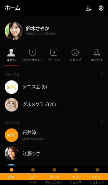 [LINE着せ替え] ザ・シンプル 02の画像2